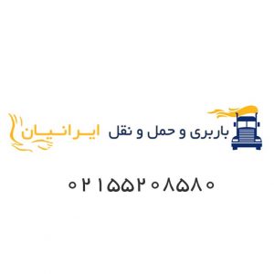 تلفن باربری